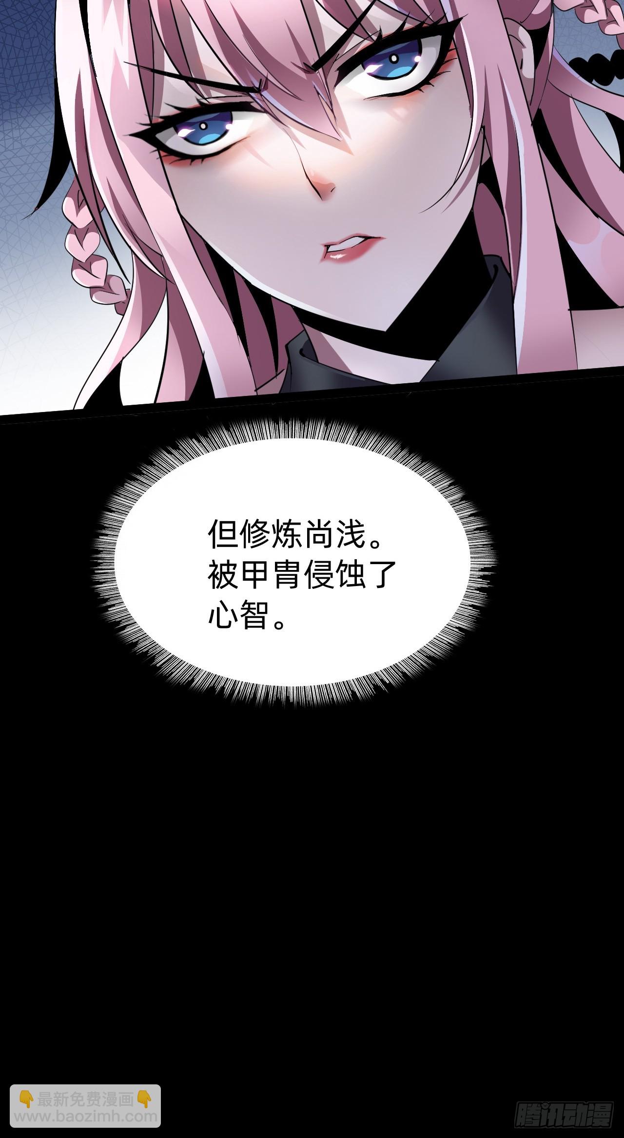 🍲战甲学园 第二话：失控 第46页