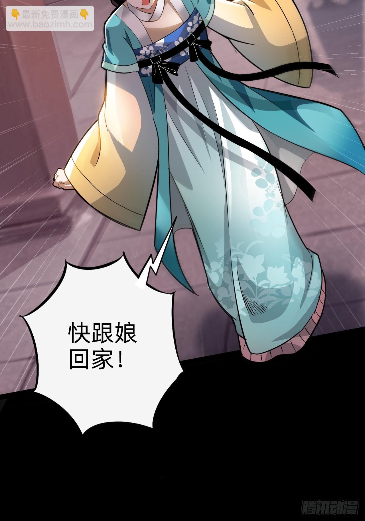 🍲战甲学园 第二话：失控 第48页