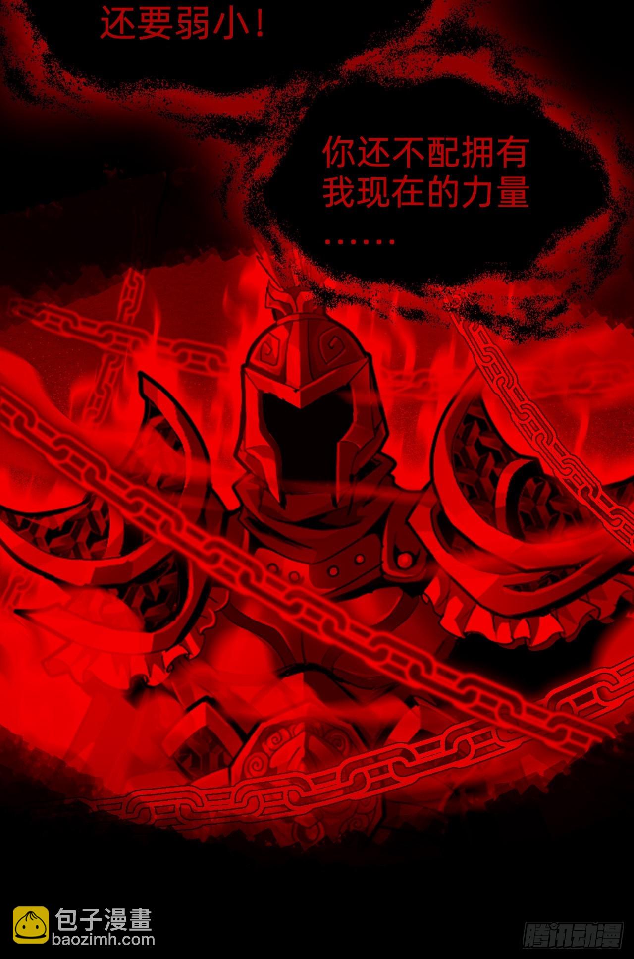 🍲战甲学园 第二话：失控 第7页