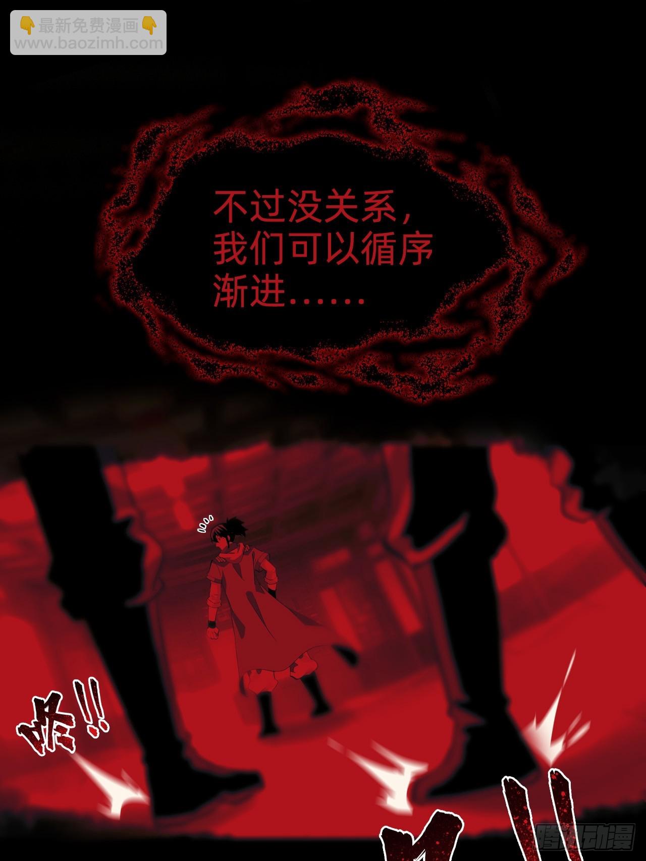 🍲战甲学园 第二话：失控 第8页