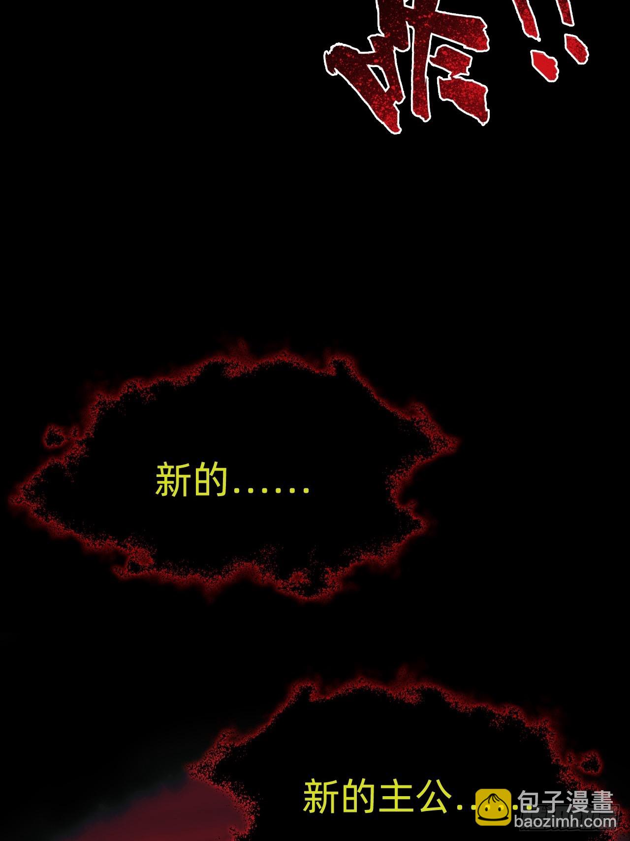 🍲战甲学园 第二话：失控 第9页
