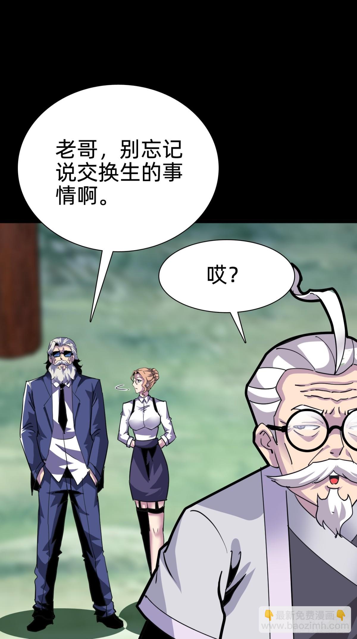 🍲战甲学园 第十九话：顶级对决？ 第11页