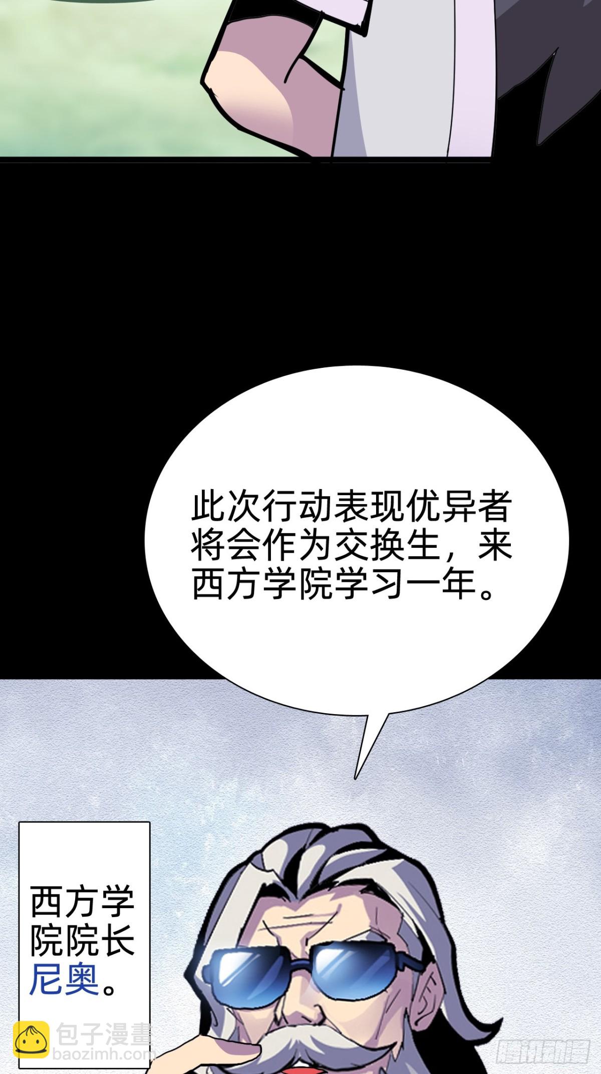 🍲战甲学园 第十九话：顶级对决？ 第12页