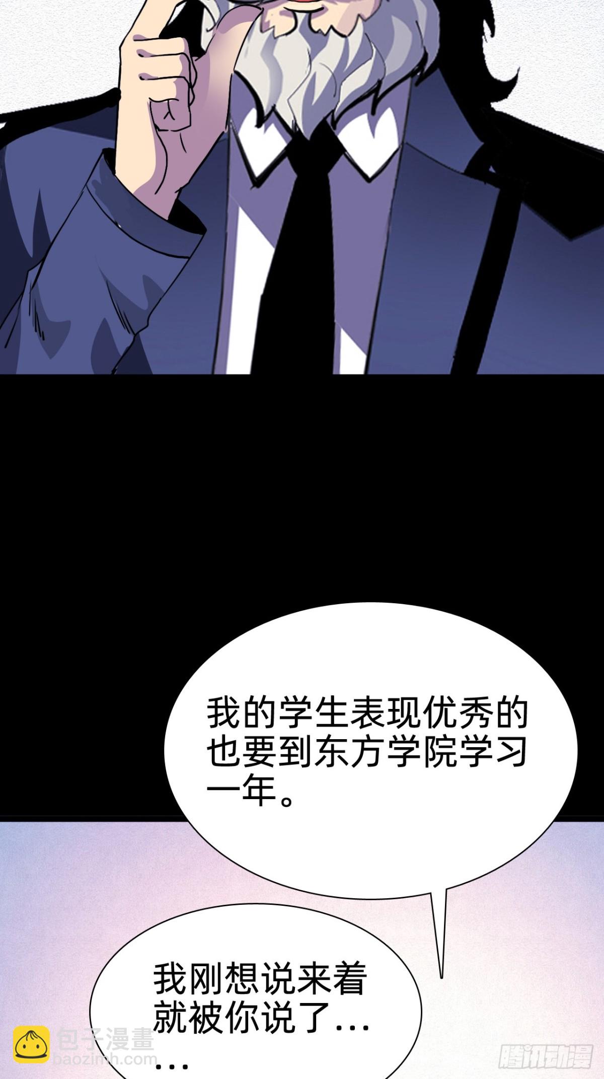 🍲战甲学园 第十九话：顶级对决？ 第13页