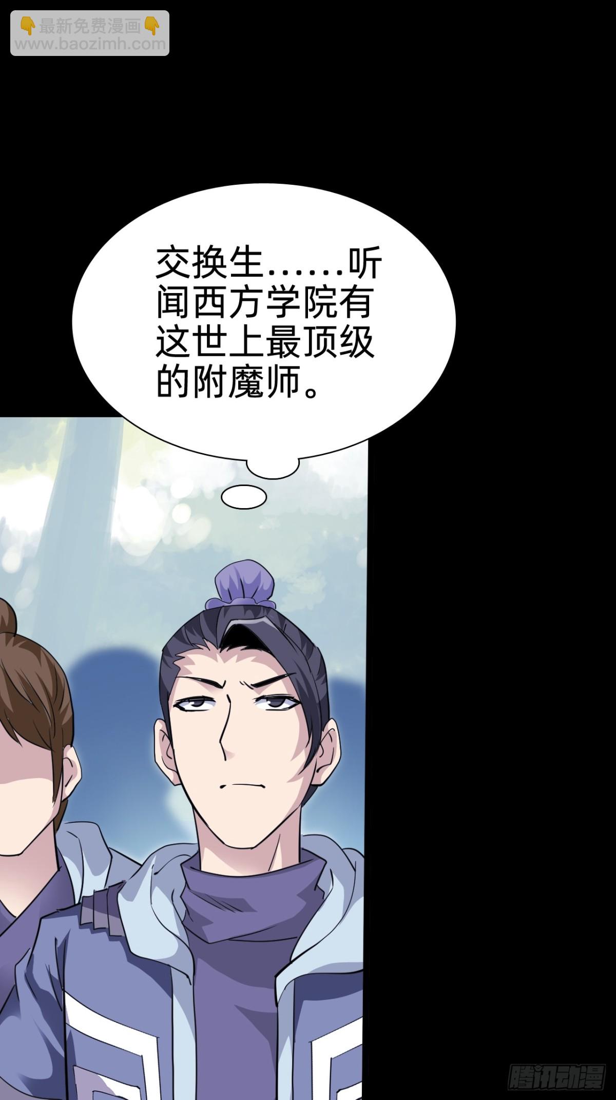 🍲战甲学园 第十九话：顶级对决？ 第15页