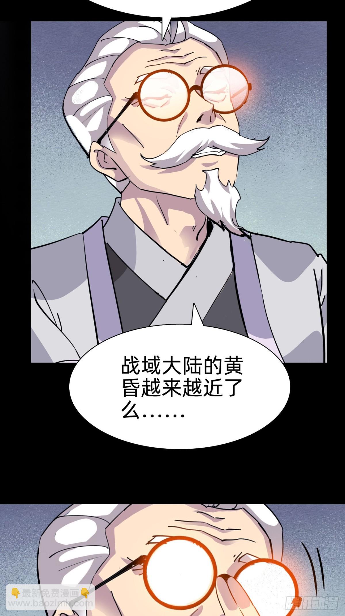 🍲战甲学园 第十九话：顶级对决？ 第21页