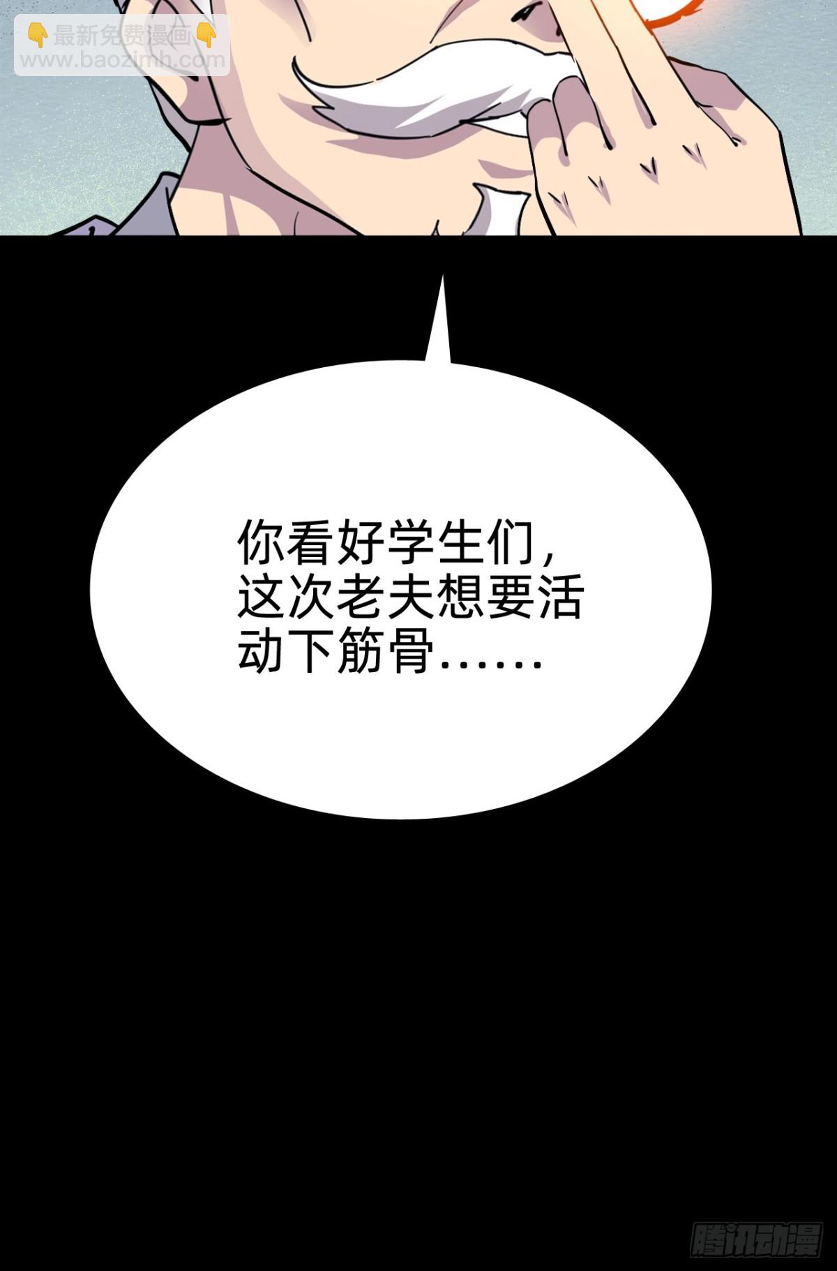 🍲战甲学园 第十九话：顶级对决？ 第22页