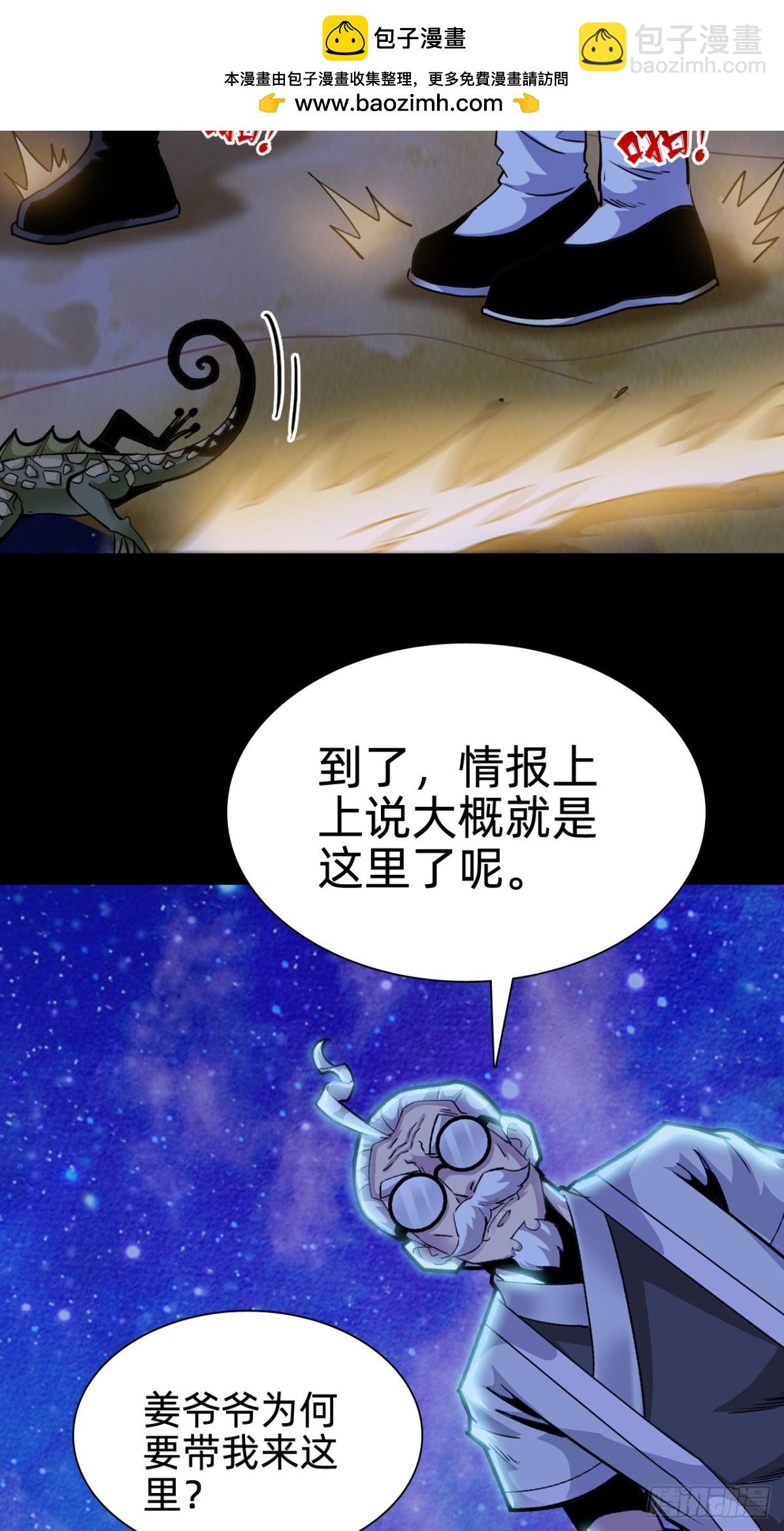 🍲战甲学园 第十九话：顶级对决？ 第25页