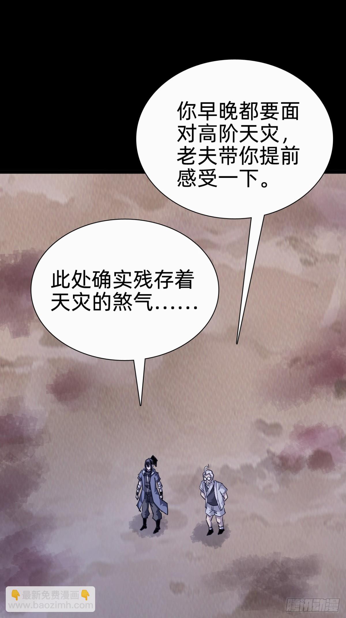 🍲战甲学园 第十九话：顶级对决？ 第27页