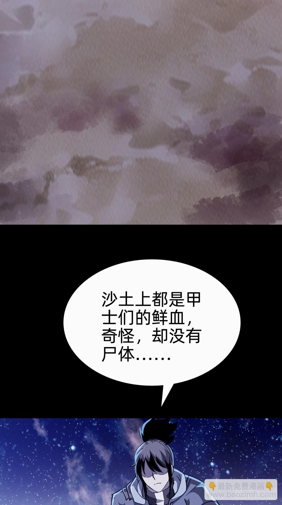 🍲战甲学园 第十九话：顶级对决？ 第28页