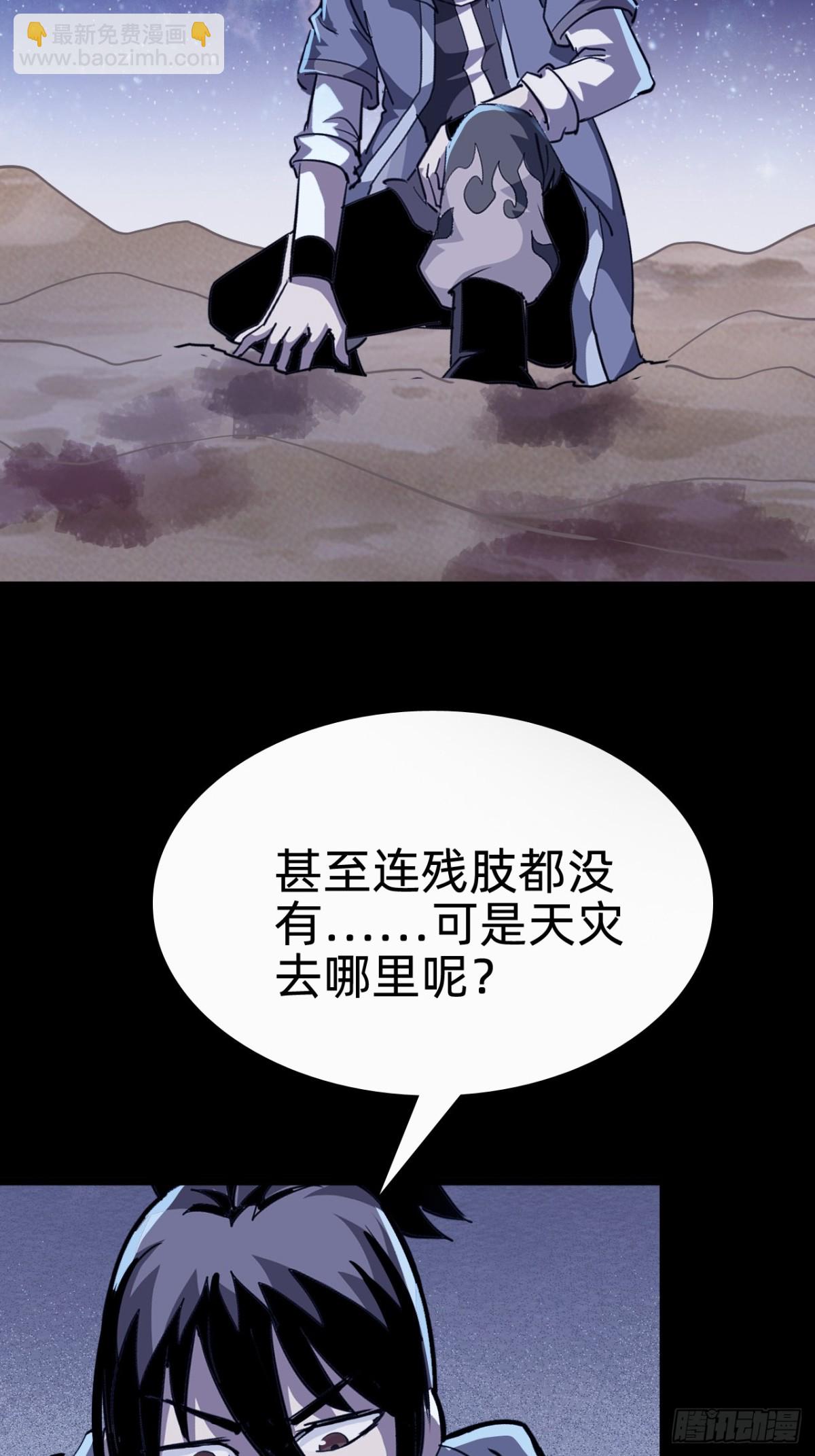 🍲战甲学园 第十九话：顶级对决？ 第29页