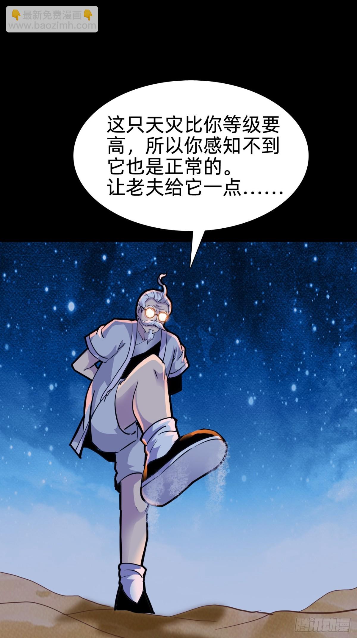 🍲战甲学园 第十九话：顶级对决？ 第31页