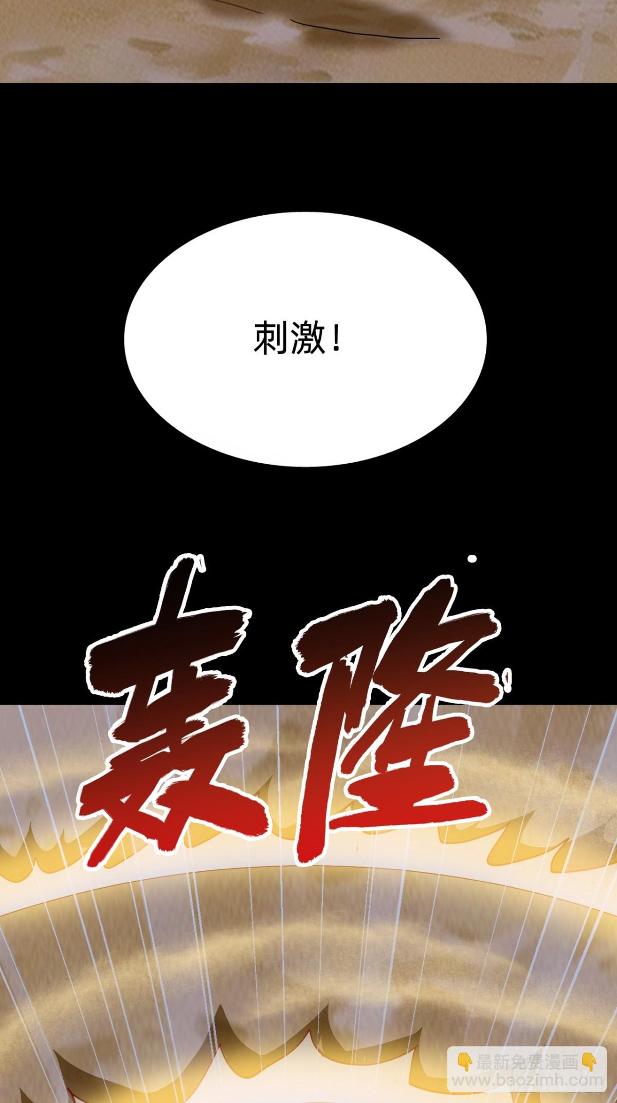 🍲战甲学园 第十九话：顶级对决？ 第32页