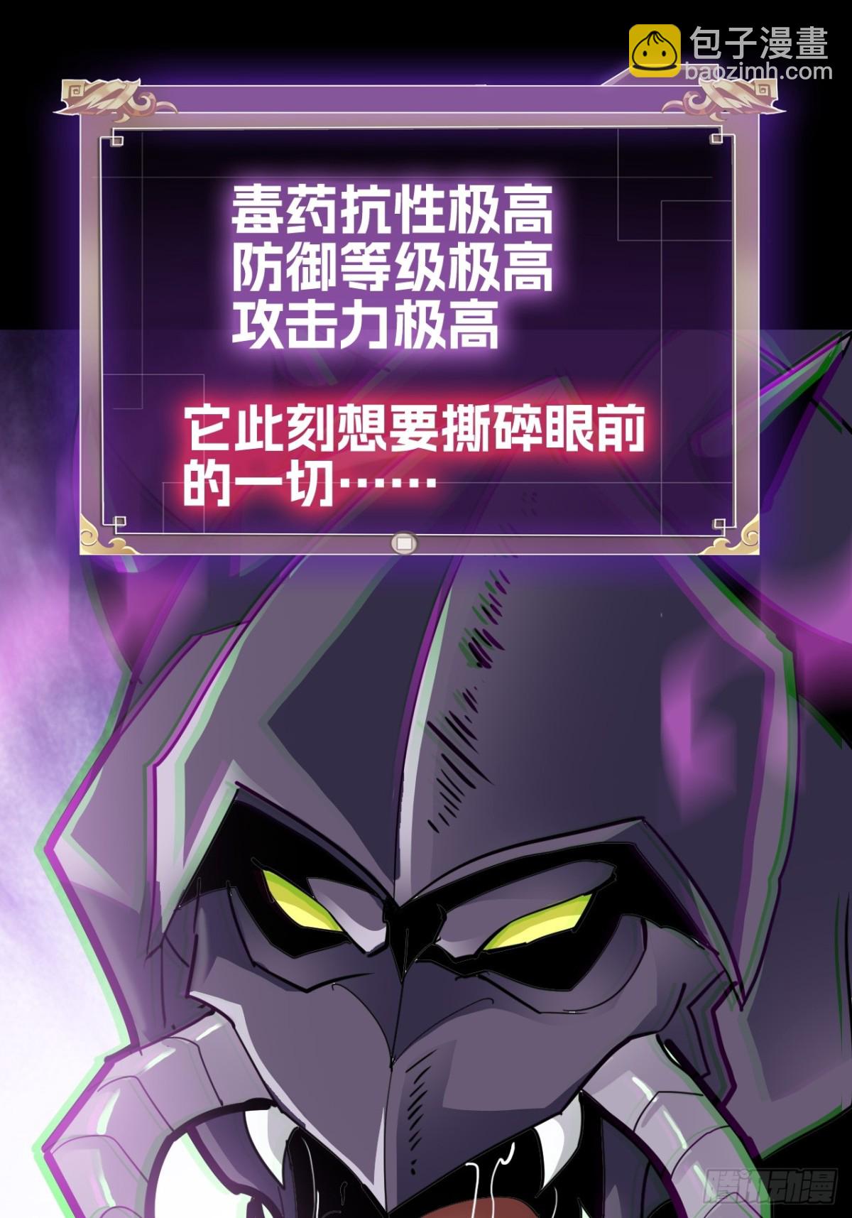 🍲战甲学园 第十九话：顶级对决？ 第39页