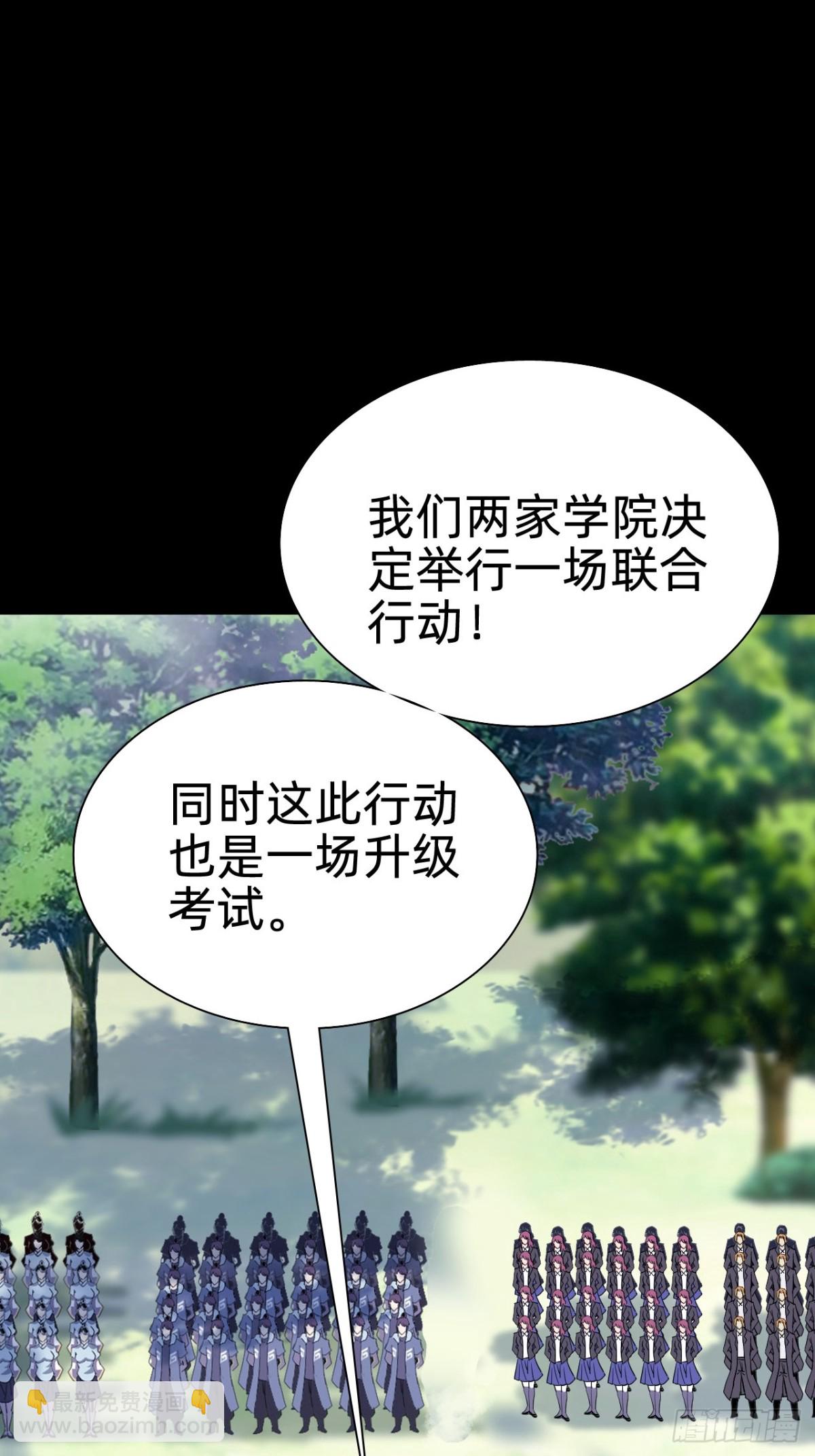 🍲战甲学园 第十九话：顶级对决？ 第4页