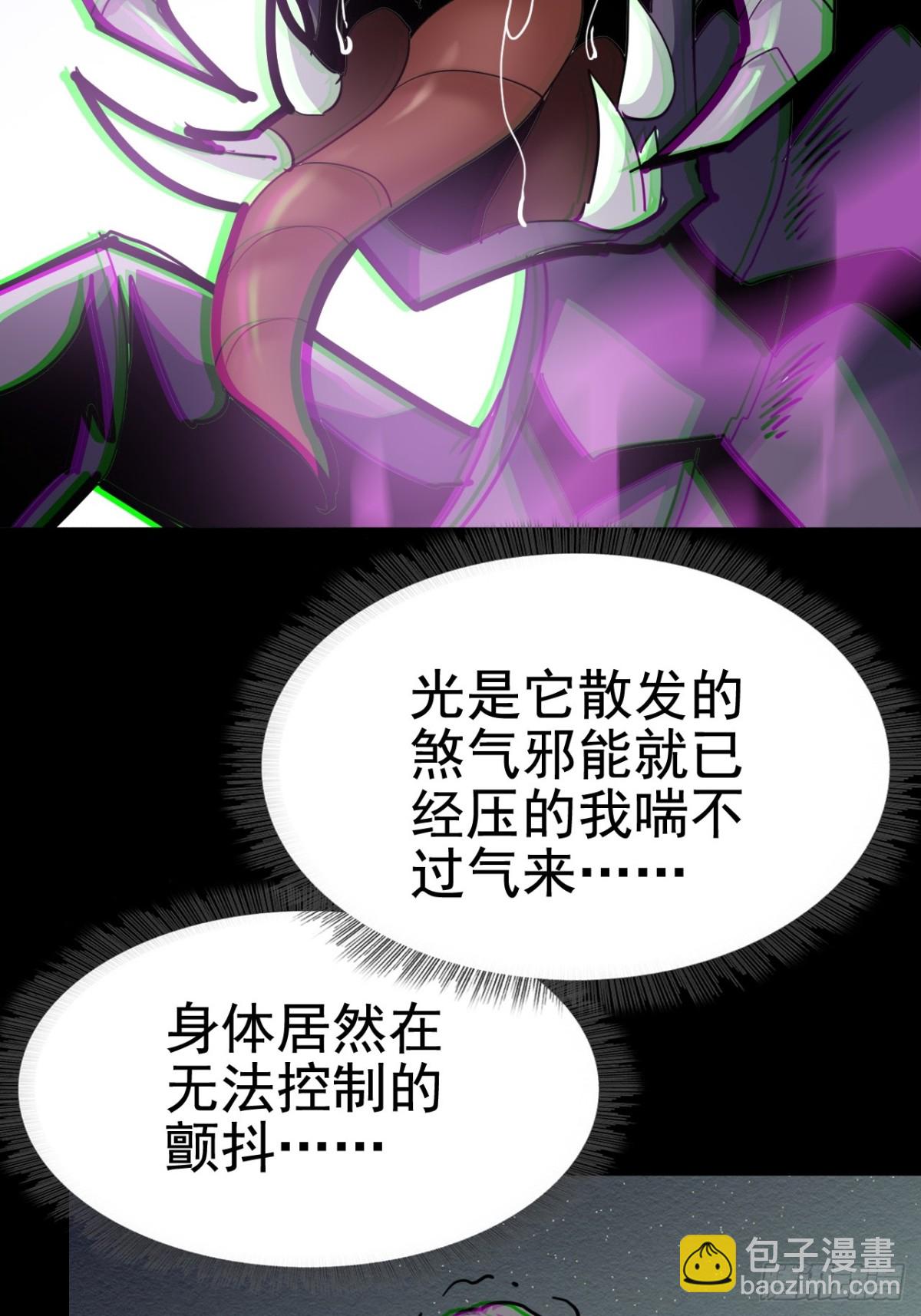 🍲战甲学园 第十九话：顶级对决？ 第40页