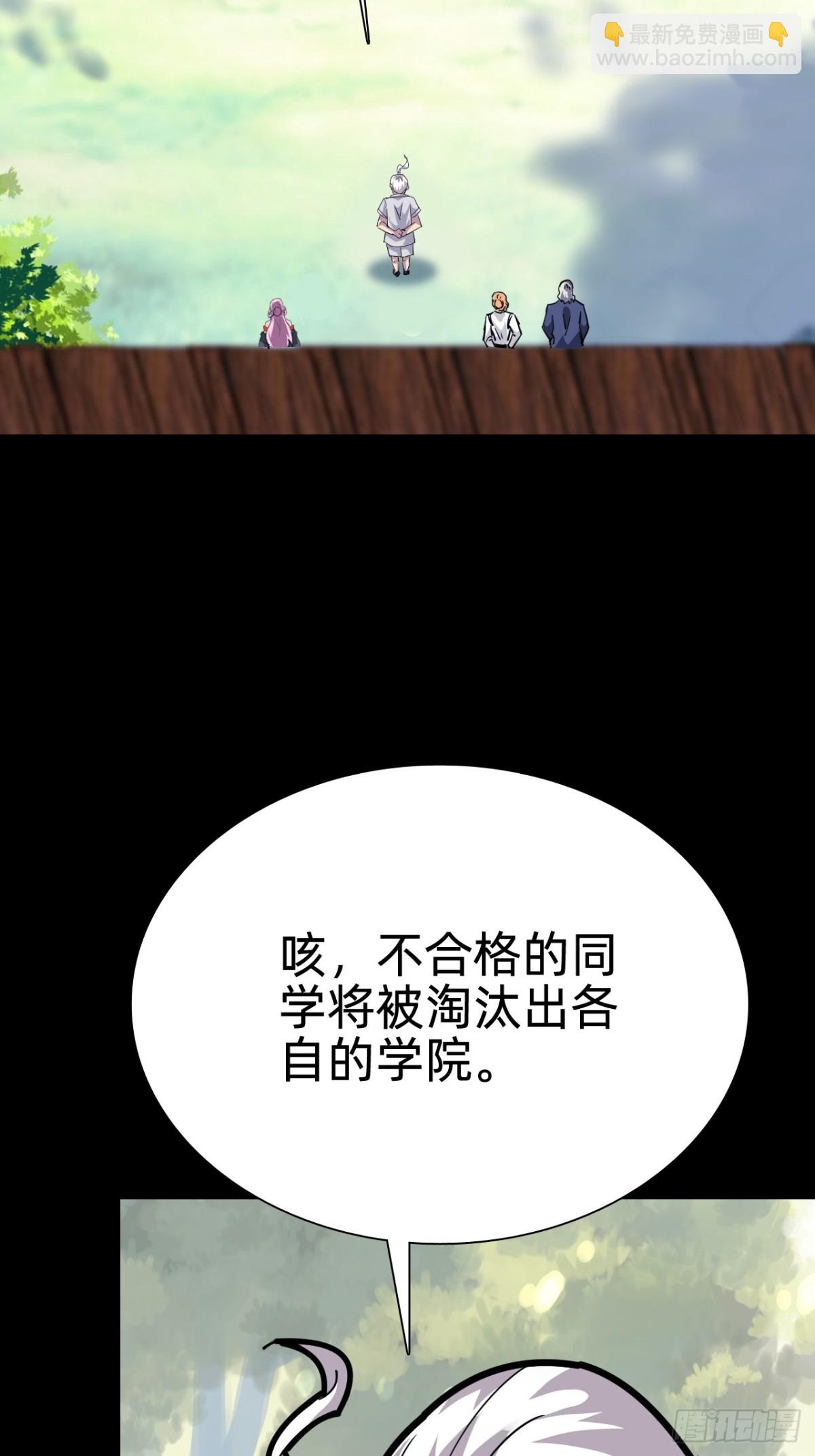 🍲战甲学园 第十九话：顶级对决？ 第5页