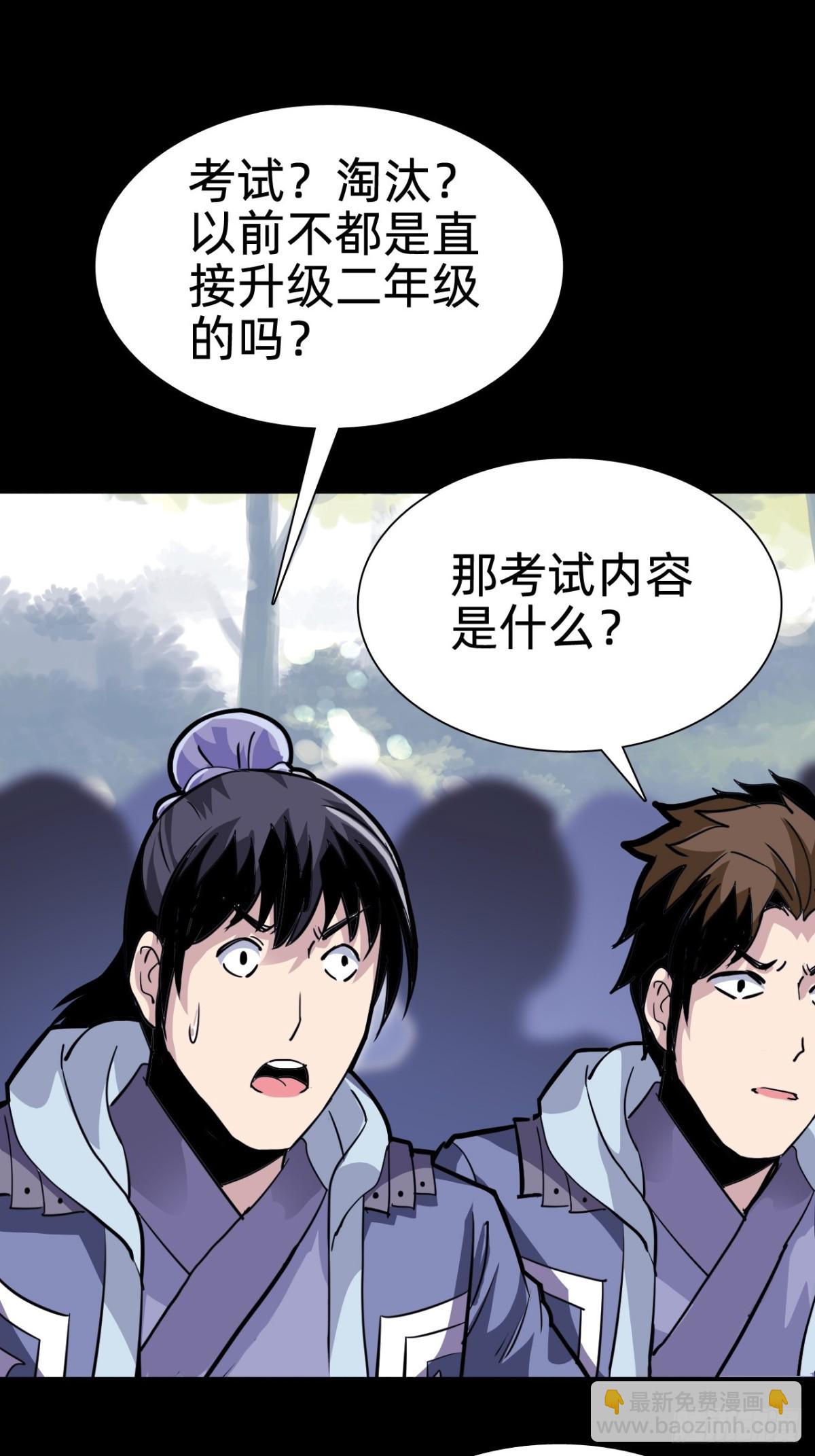 🍲战甲学园 第十九话：顶级对决？ 第7页