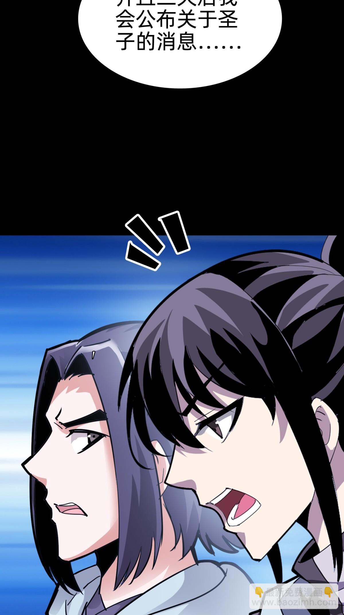 🍲战甲学园 第十九话：顶级对决？ 第9页