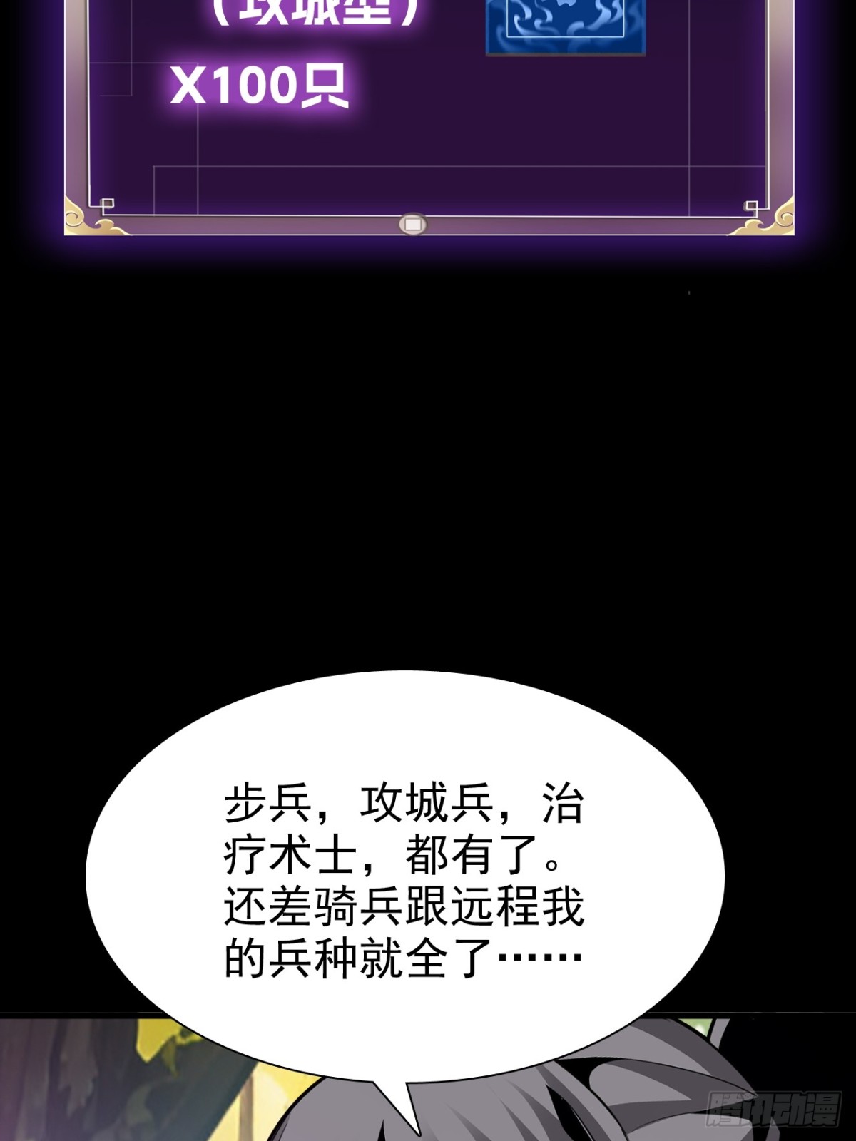🍲战甲学园 第二十一话：考试开始！ 第11页