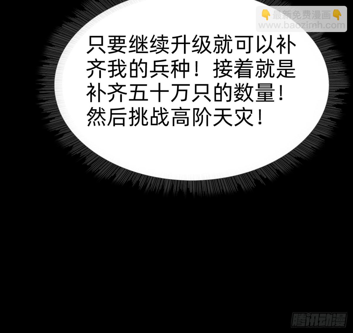 🍲战甲学园 第二十一话：考试开始！ 第13页