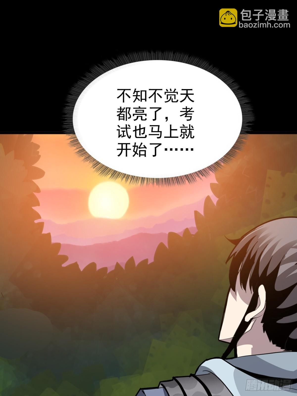 🍲战甲学园 第二十一话：考试开始！ 第14页
