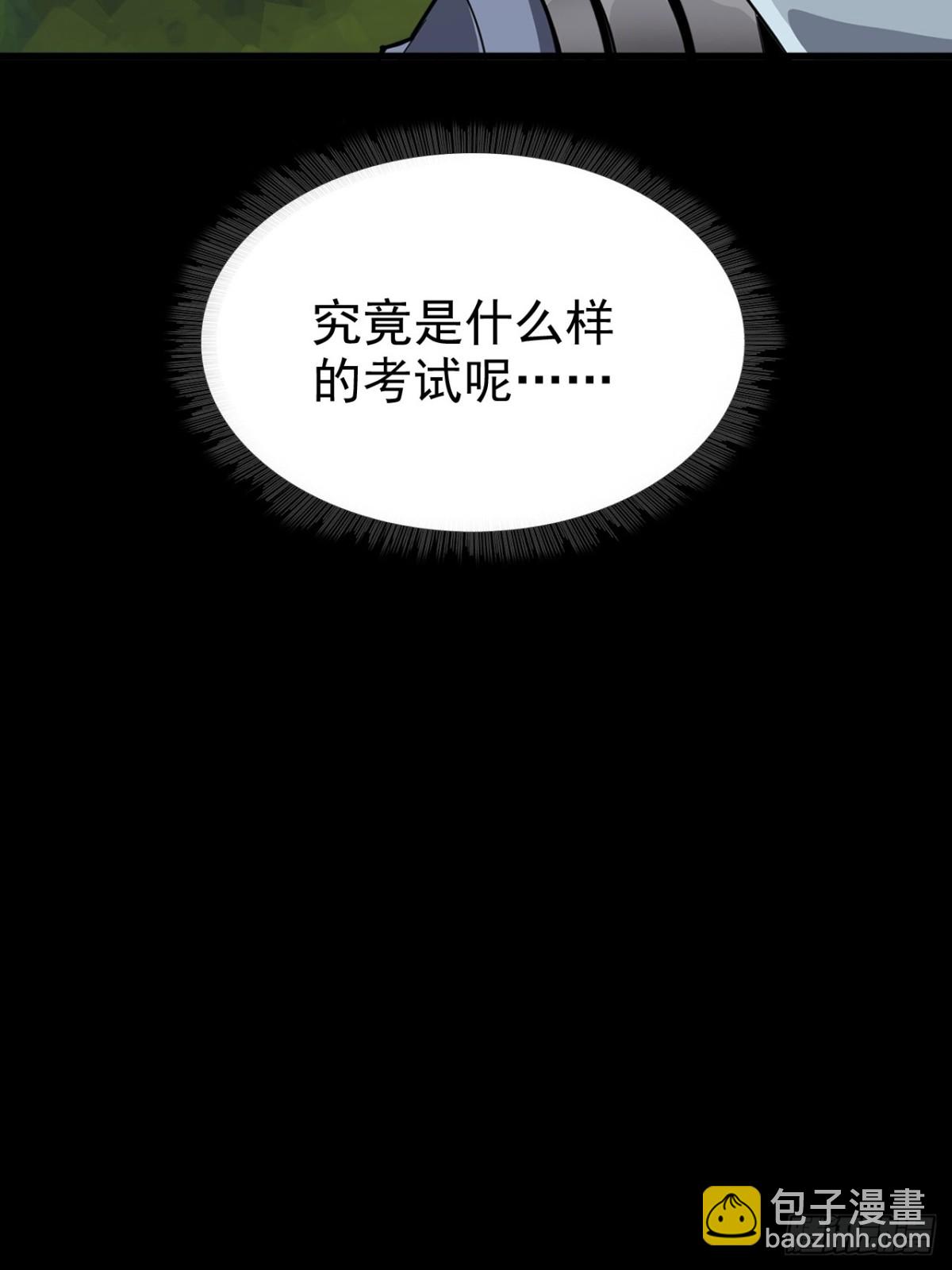 🍲战甲学园 第二十一话：考试开始！ 第15页