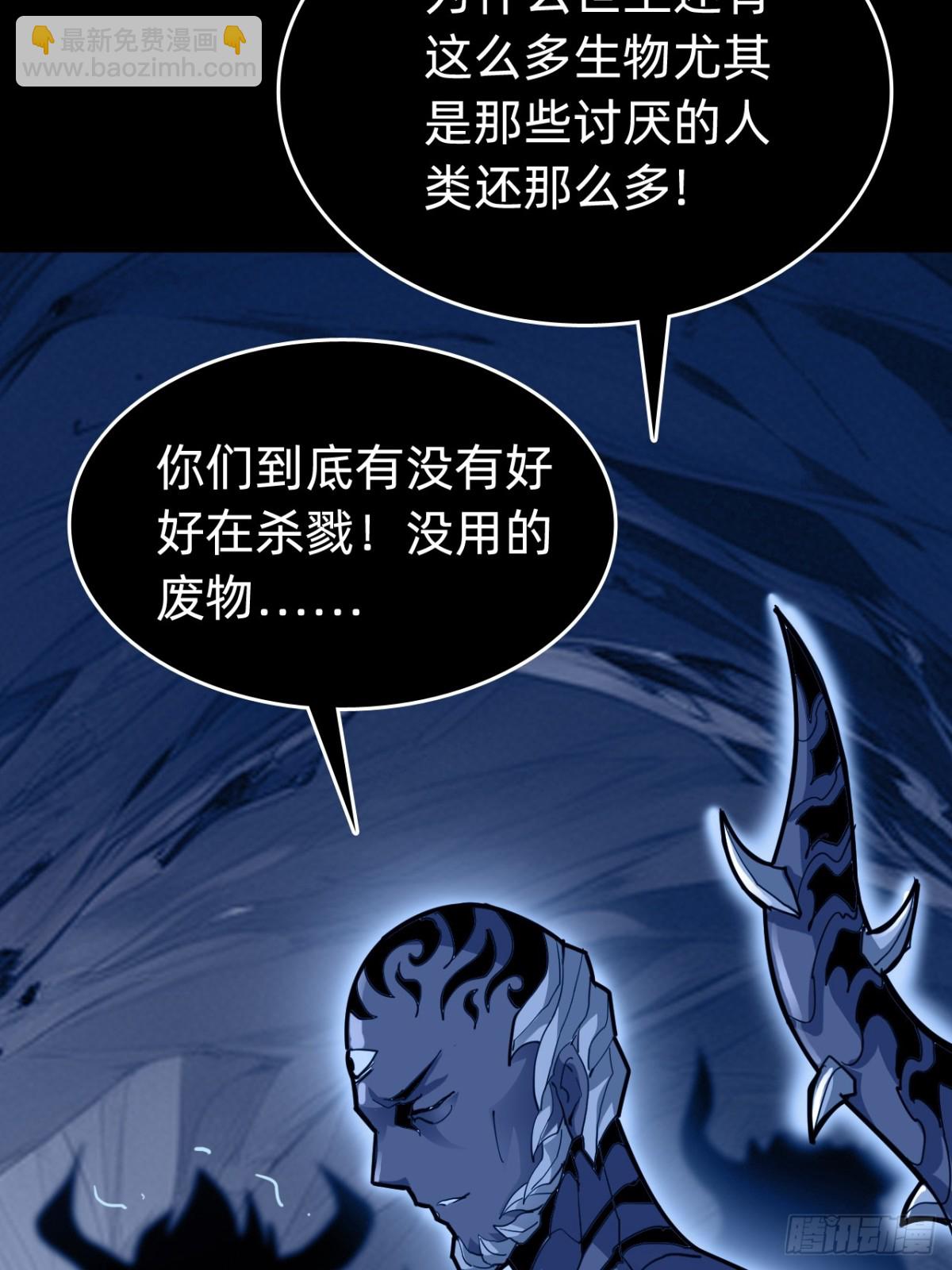 🍲战甲学园 第二十一话：考试开始！ 第23页