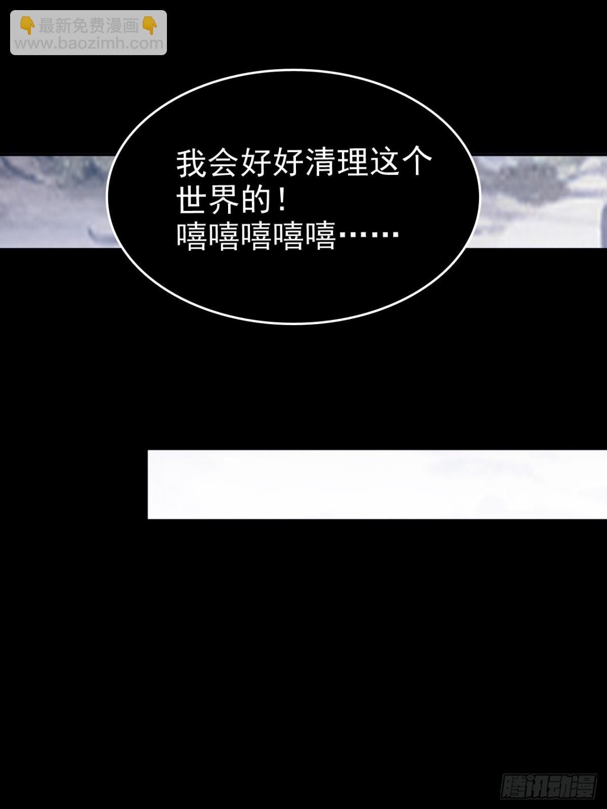 🍲战甲学园 第二十一话：考试开始！ 第28页