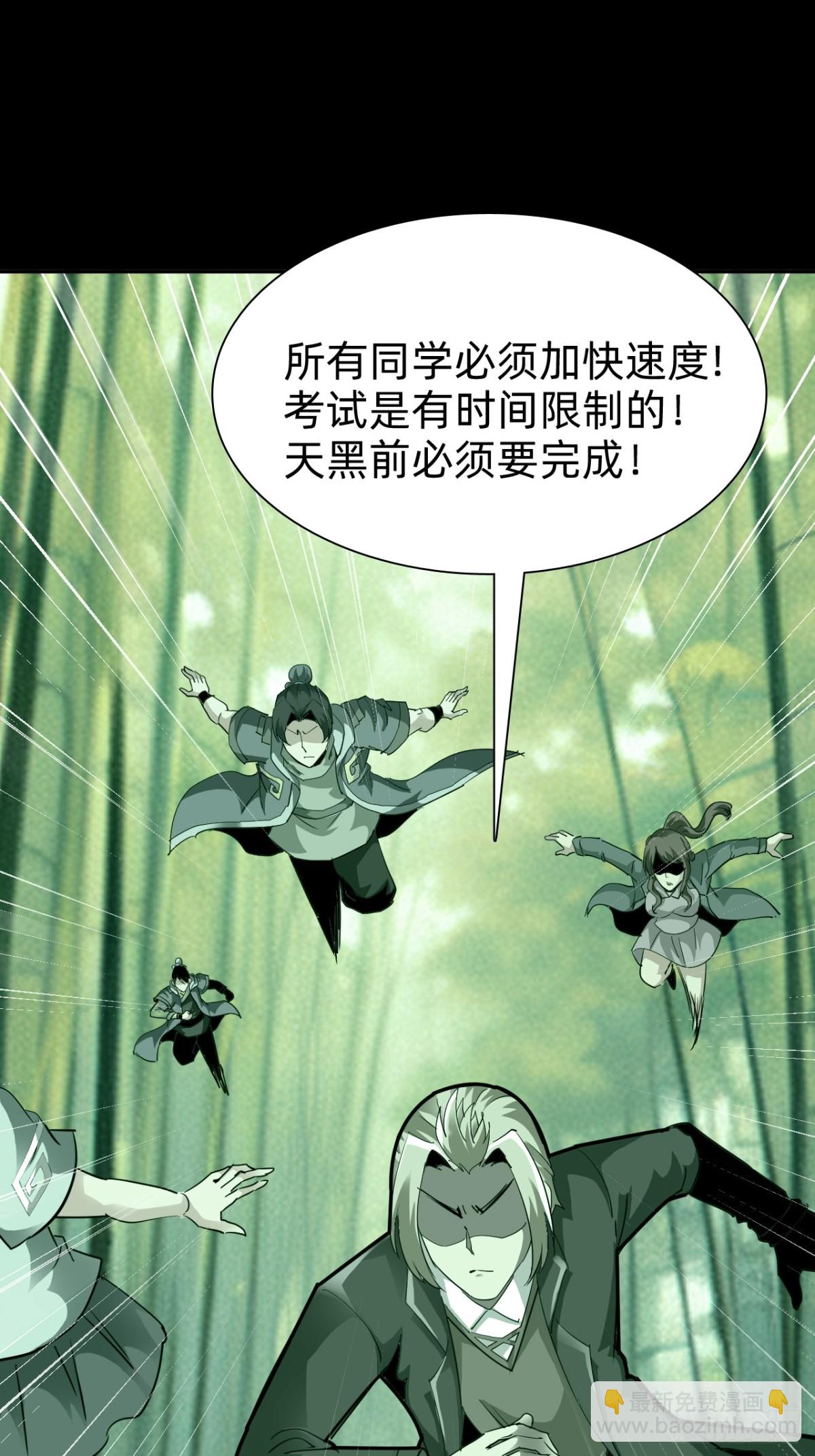 🍲战甲学园 第二十一话：考试开始！ 第32页
