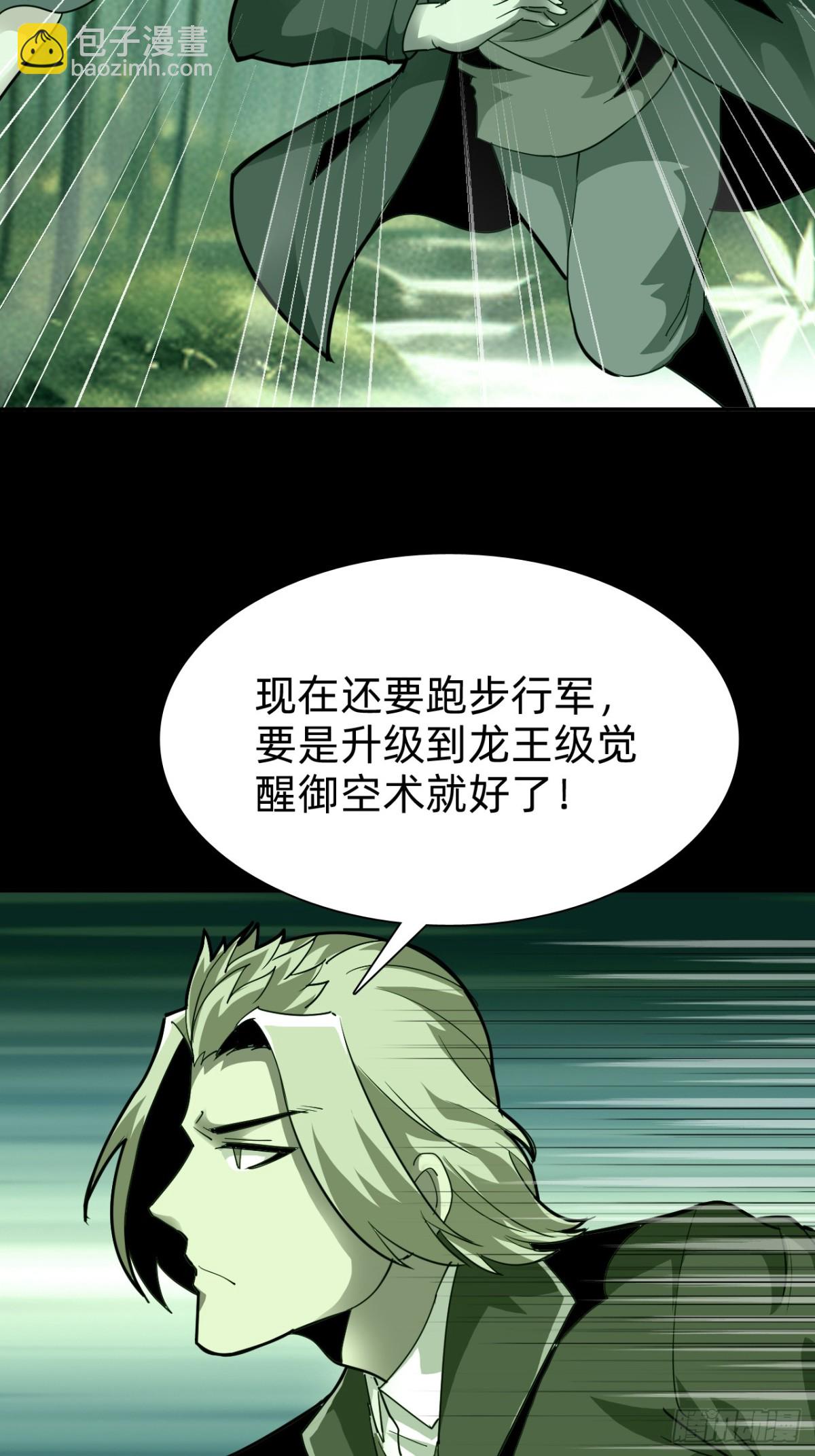 🍲战甲学园 第二十一话：考试开始！ 第33页