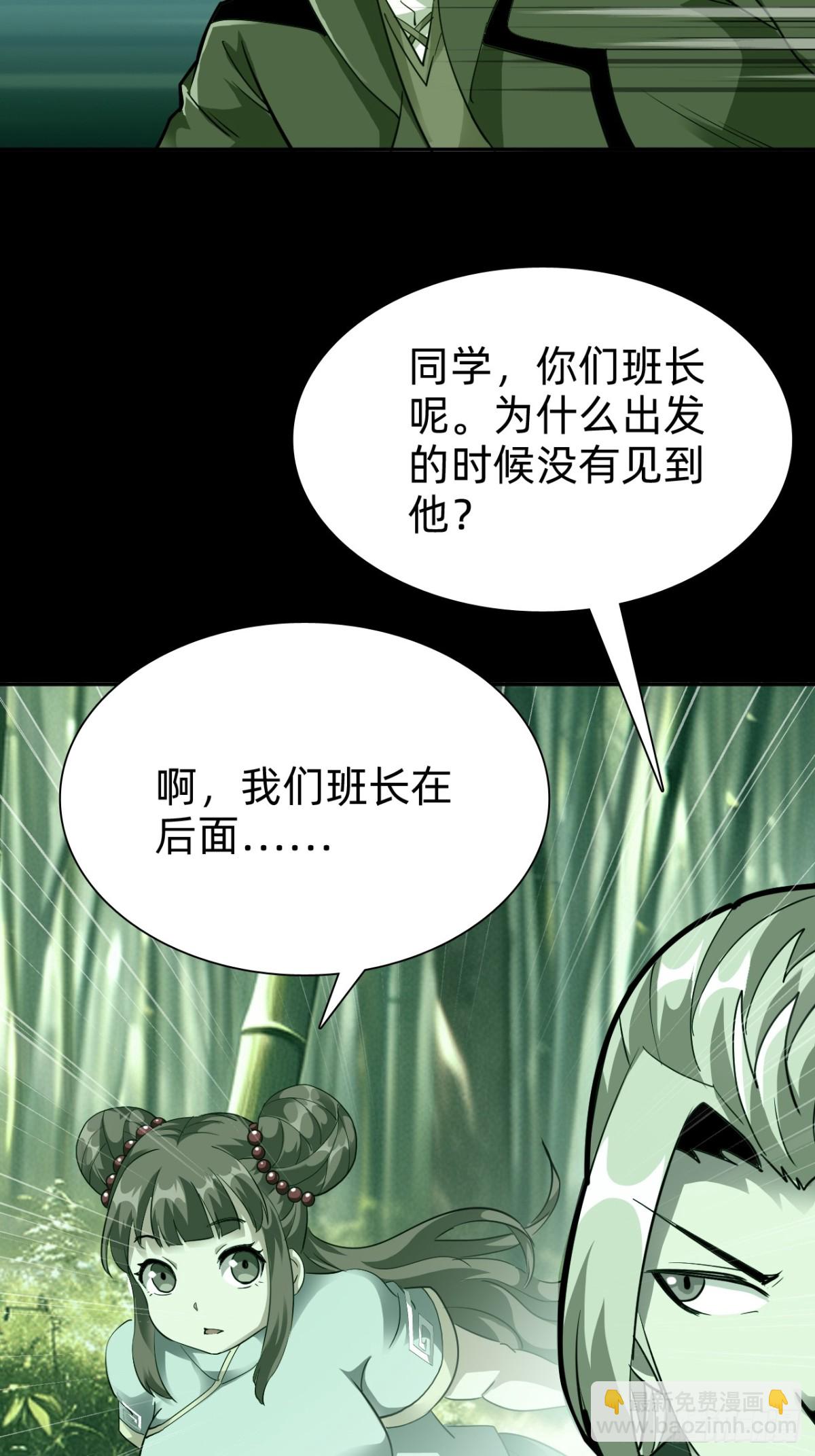 🍲战甲学园 第二十一话：考试开始！ 第34页