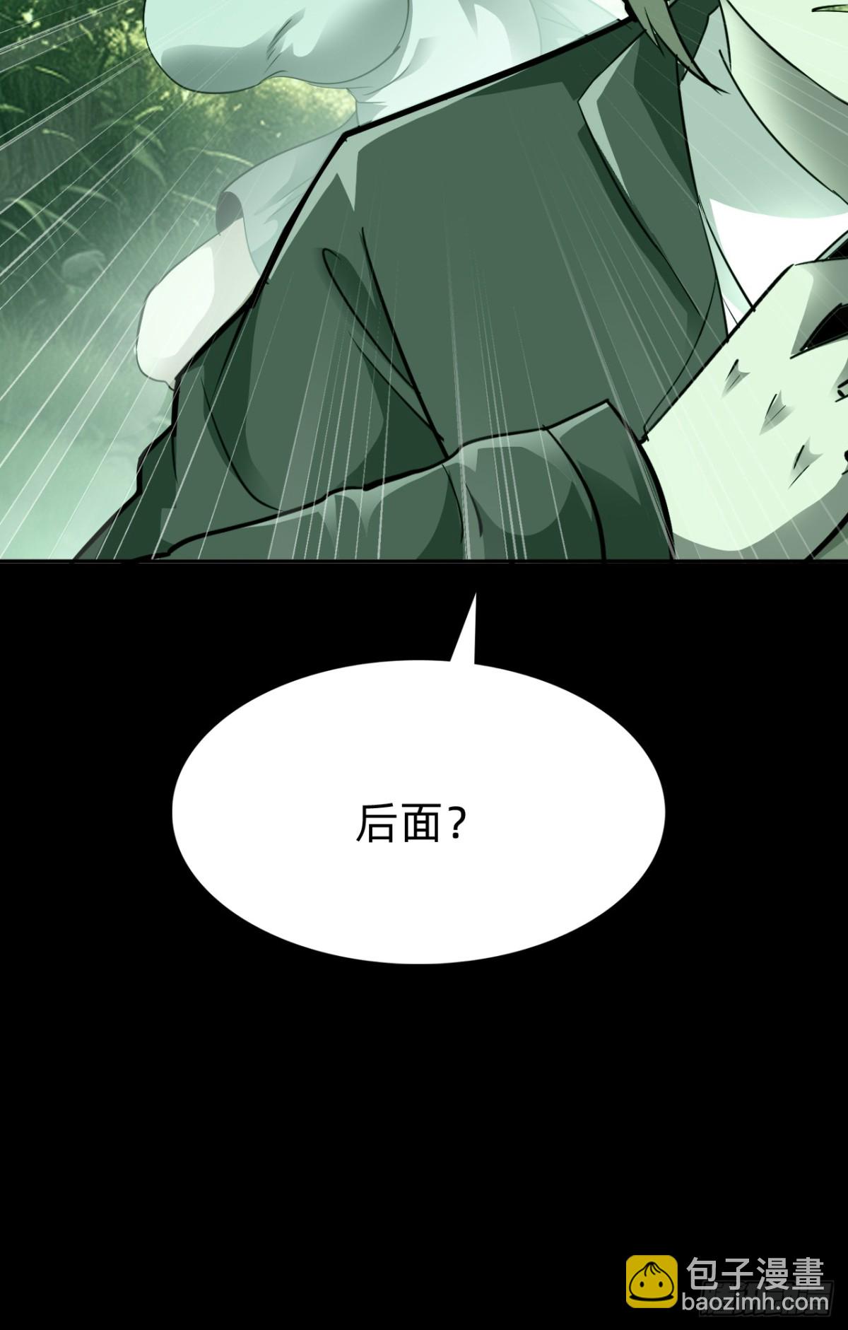 🍲战甲学园 第二十一话：考试开始！ 第35页