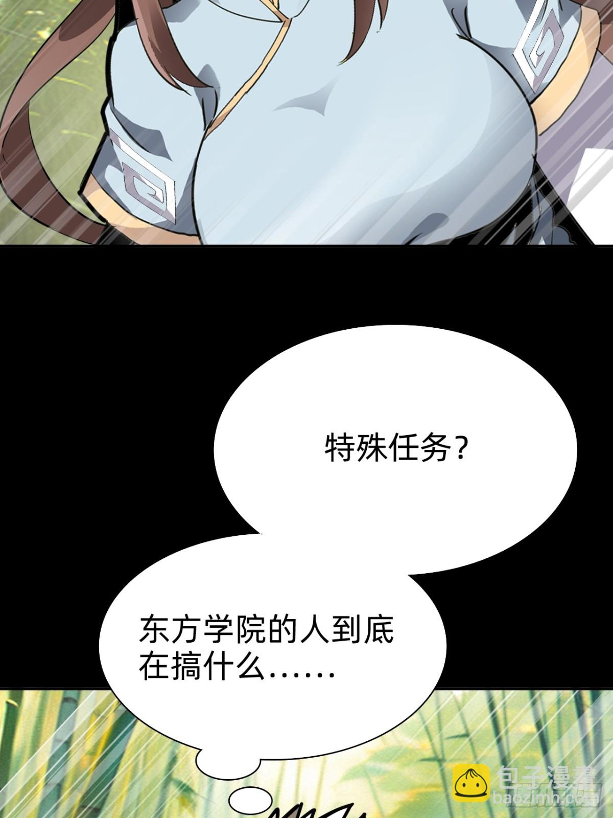 🍲战甲学园 第二十一话：考试开始！ 第37页