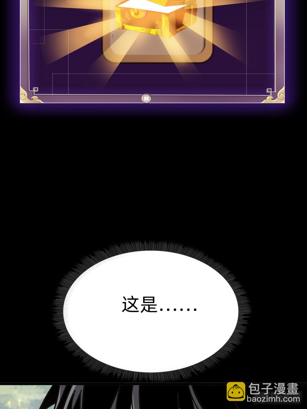 🍲战甲学园 第二十一话：考试开始！ 第4页