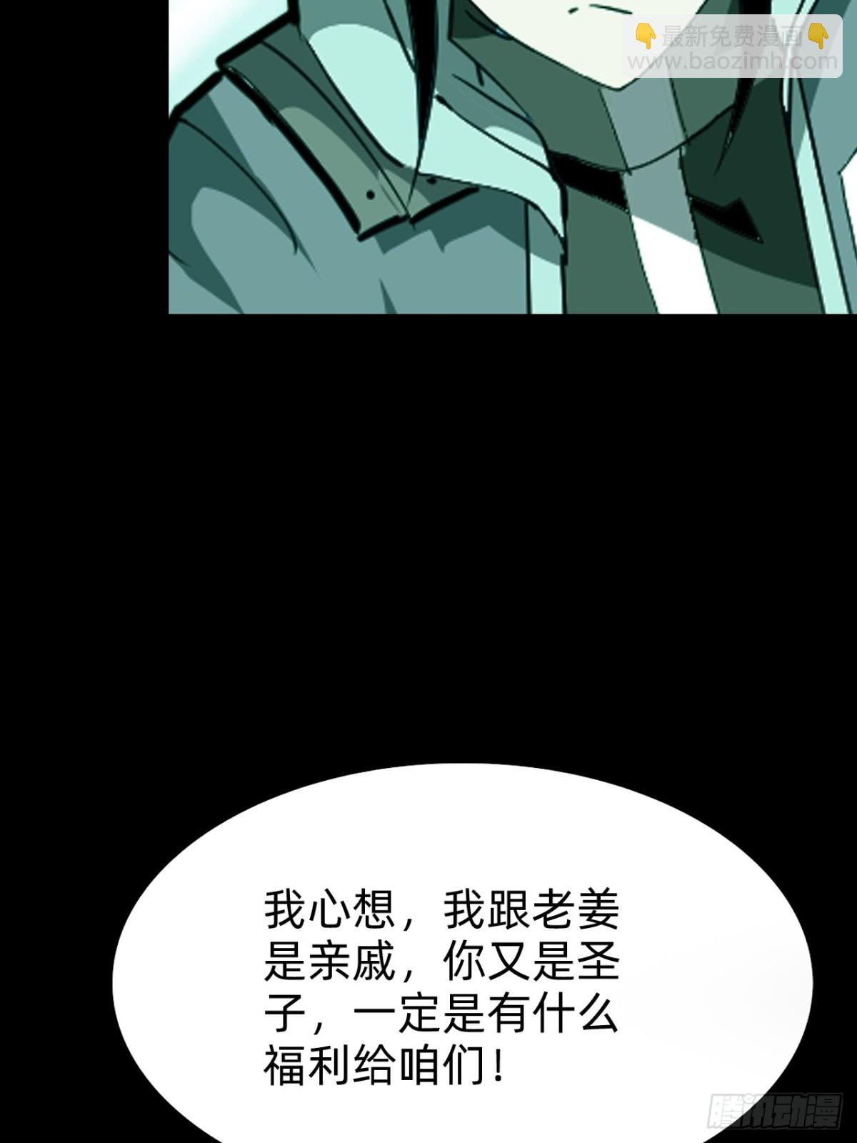 🍲战甲学园 第二十一话：考试开始！ 第43页
