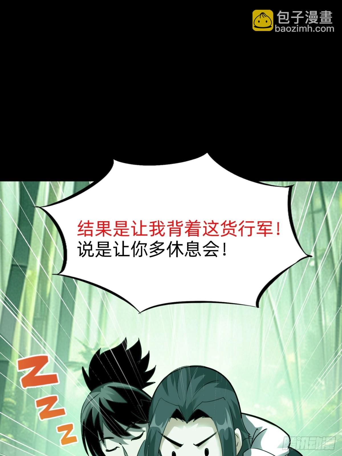 🍲战甲学园 第二十一话：考试开始！ 第45页