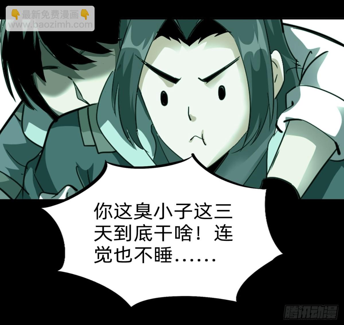 🍲战甲学园 第二十一话：考试开始！ 第47页