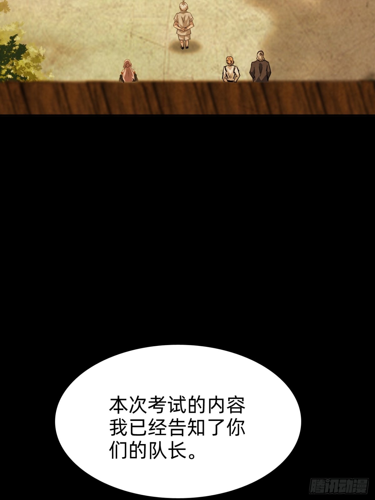 🍲战甲学园 第二十一话：考试开始！ 第49页