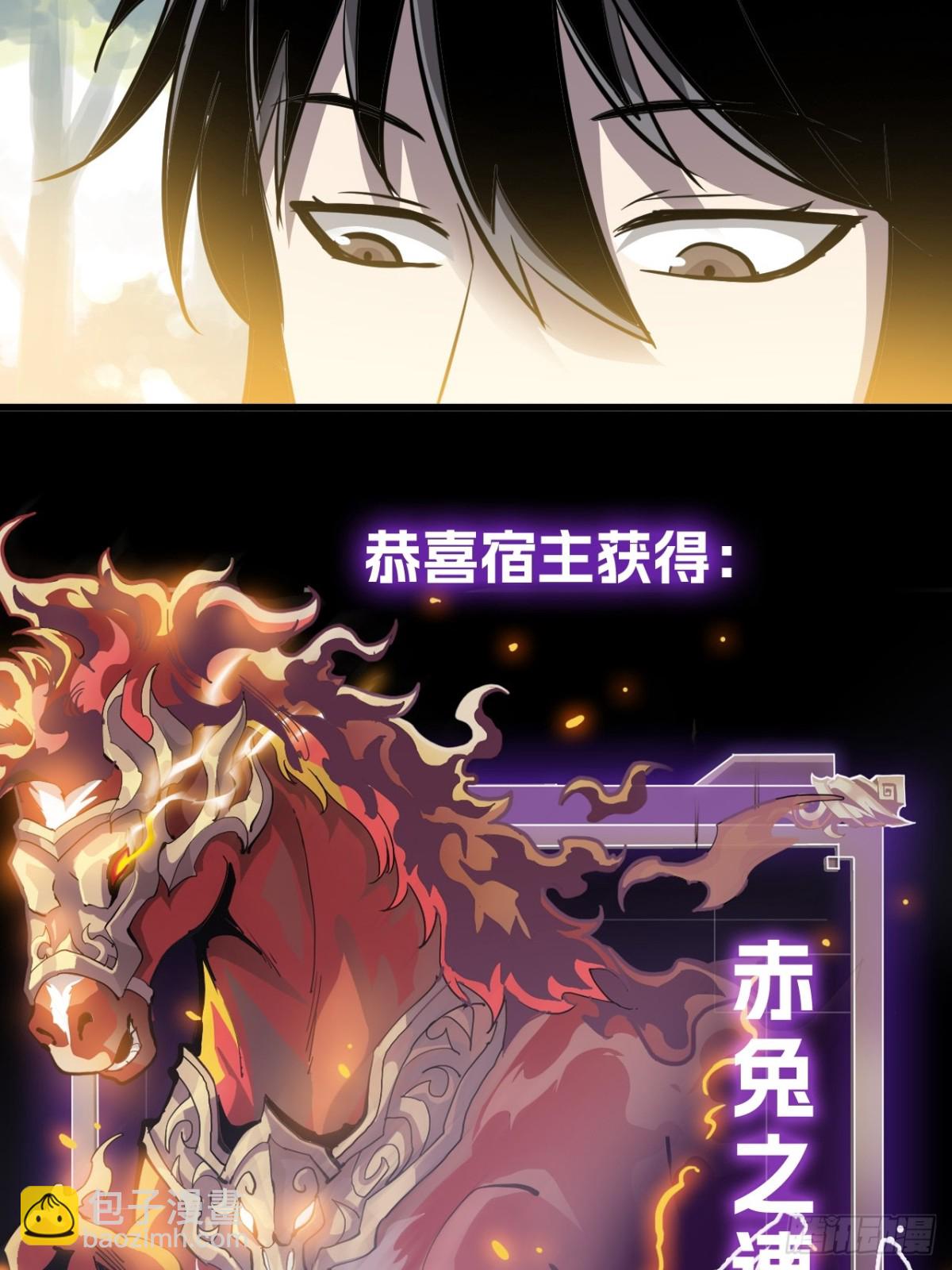 🍲战甲学园 第二十一话：考试开始！ 第5页