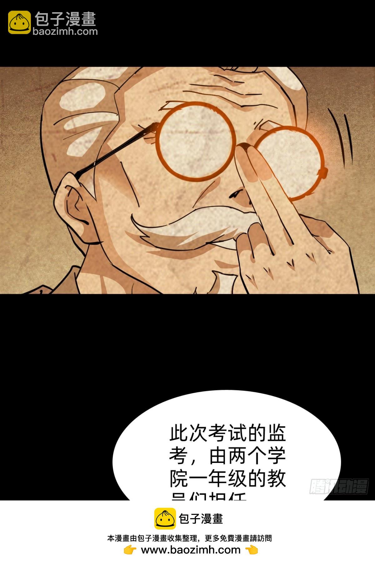 🍲战甲学园 第二十一话：考试开始！ 第50页