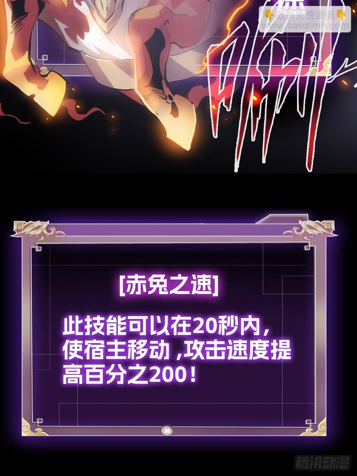 🍲战甲学园 第二十一话：考试开始！ 第6页