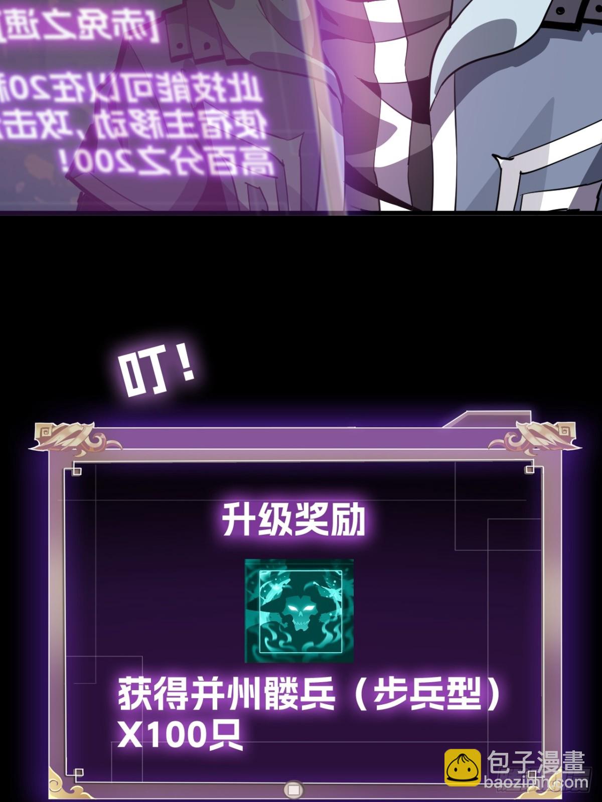 🍲战甲学园 第二十一话：考试开始！ 第9页