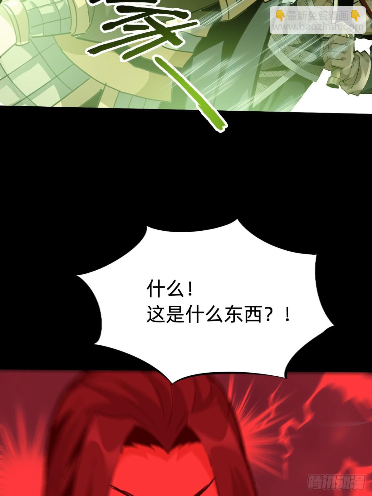 🍲战甲学园 第二十二话：我独自攻城 第10页