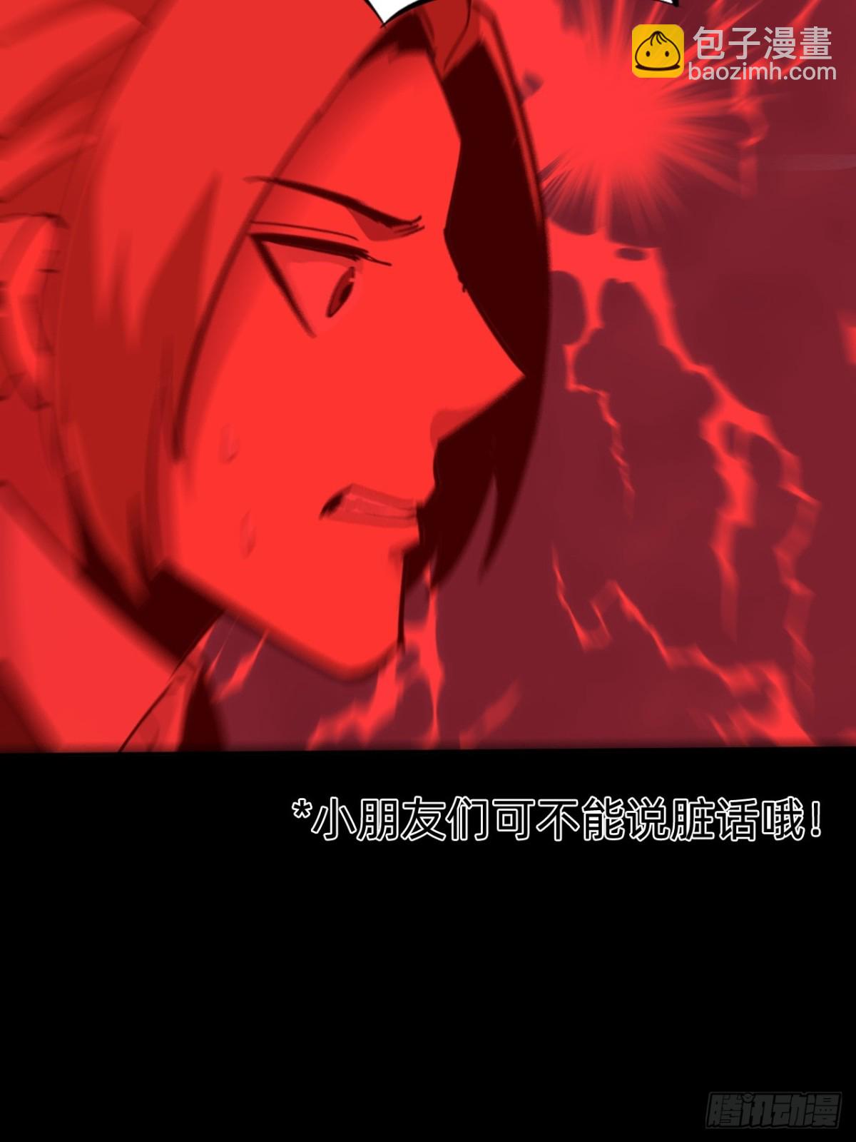 🍲战甲学园 第二十二话：我独自攻城 第12页