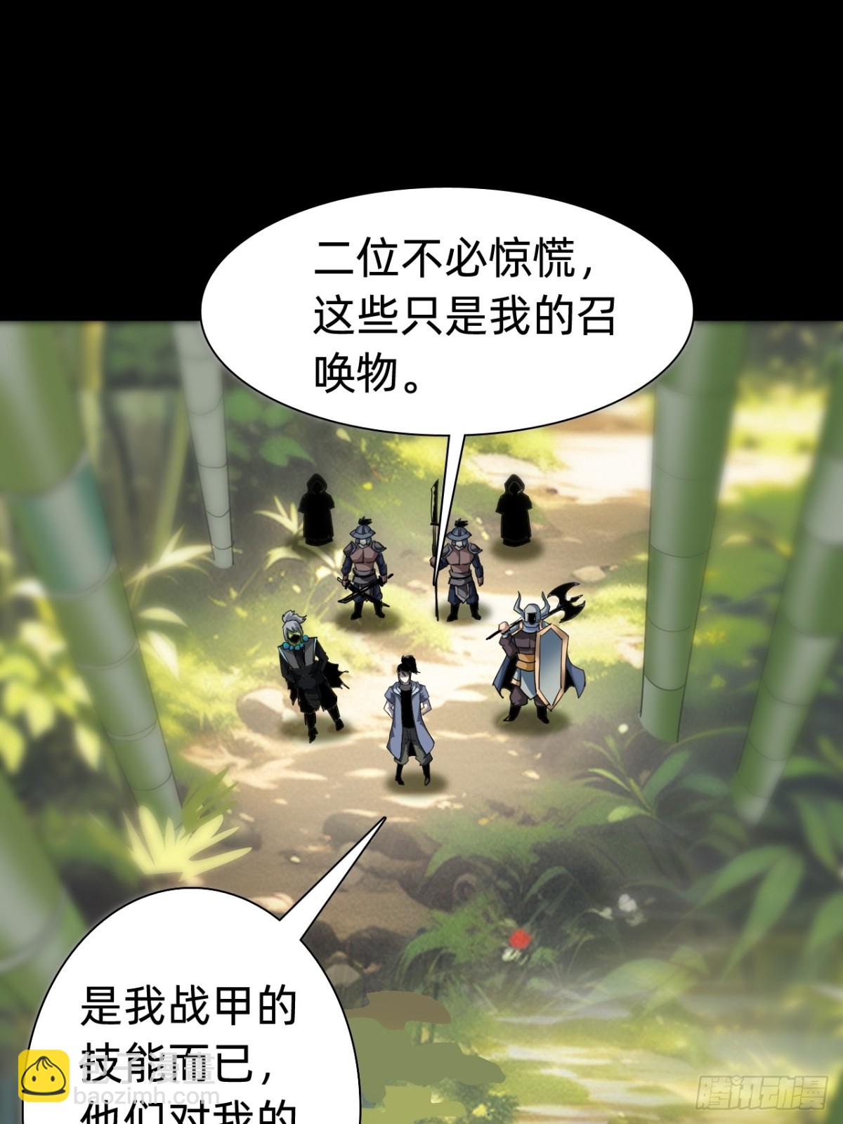 🍲战甲学园 第二十二话：我独自攻城 第14页