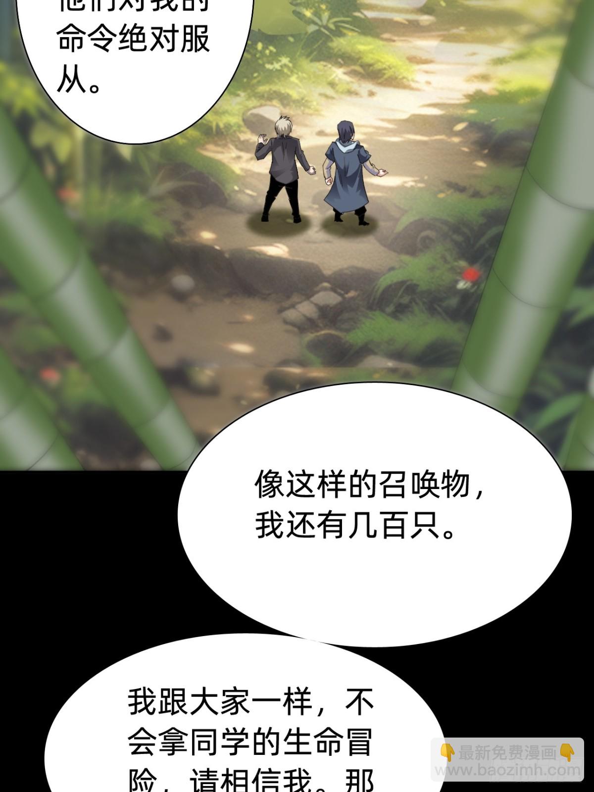 🍲战甲学园 第二十二话：我独自攻城 第15页