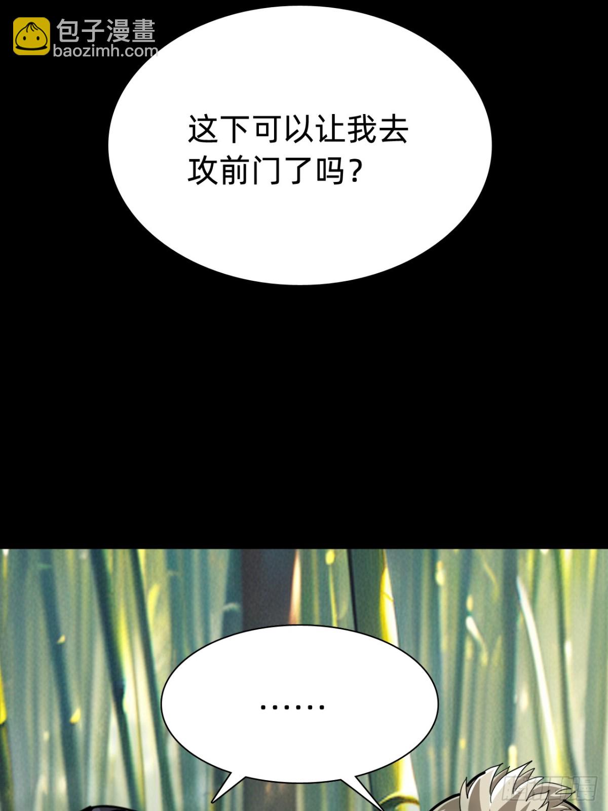 🍲战甲学园 第二十二话：我独自攻城 第17页