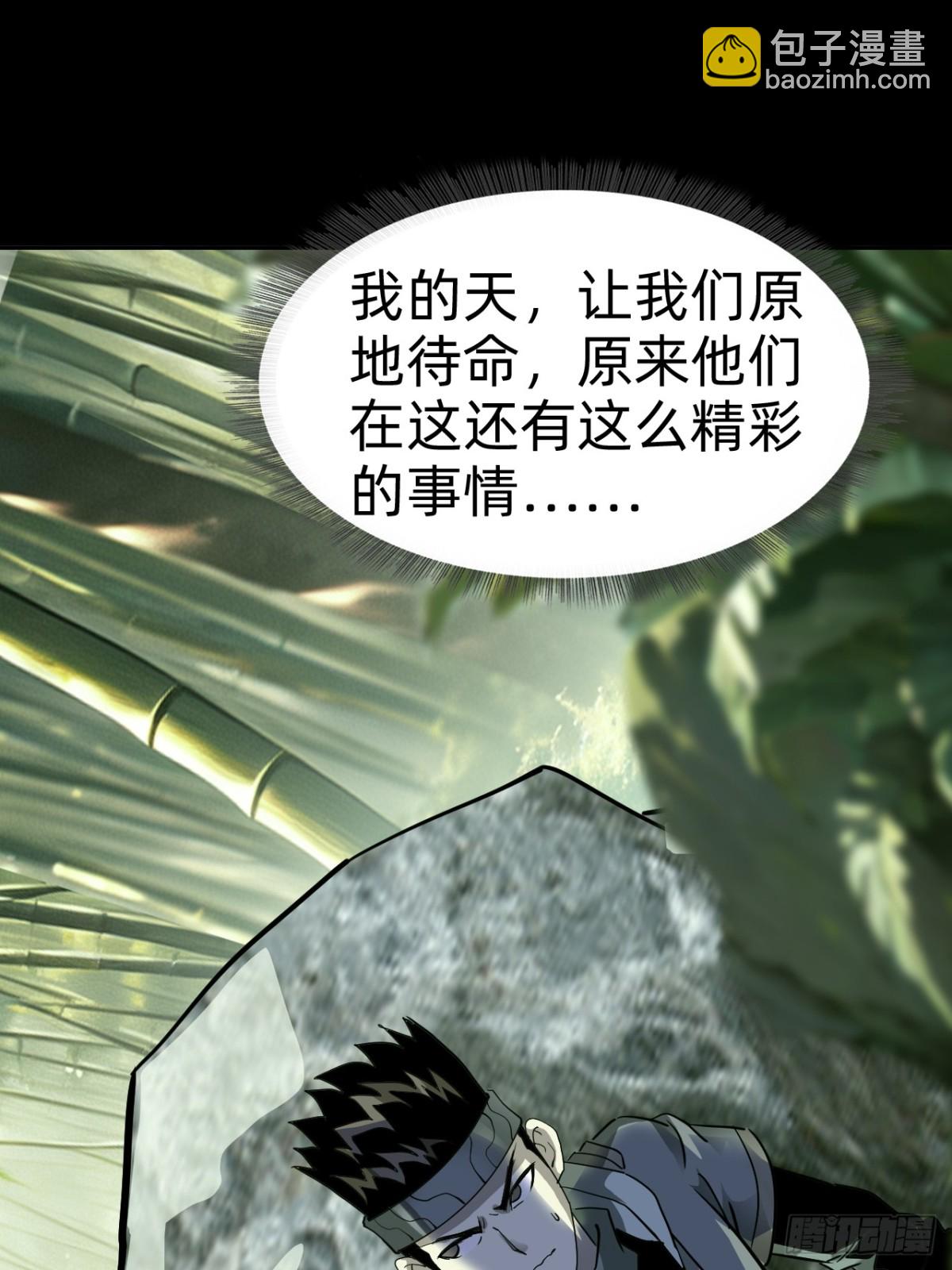 🍲战甲学园 第二十二话：我独自攻城 第21页