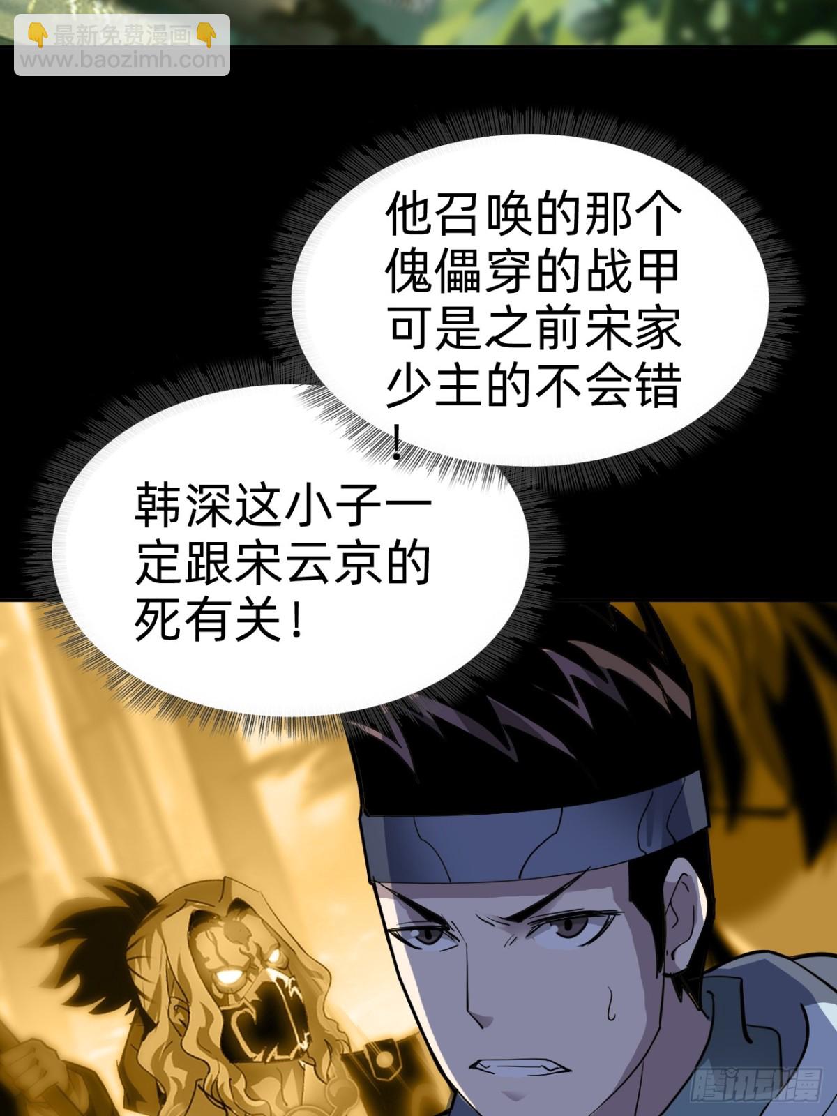 🍲战甲学园 第二十二话：我独自攻城 第23页